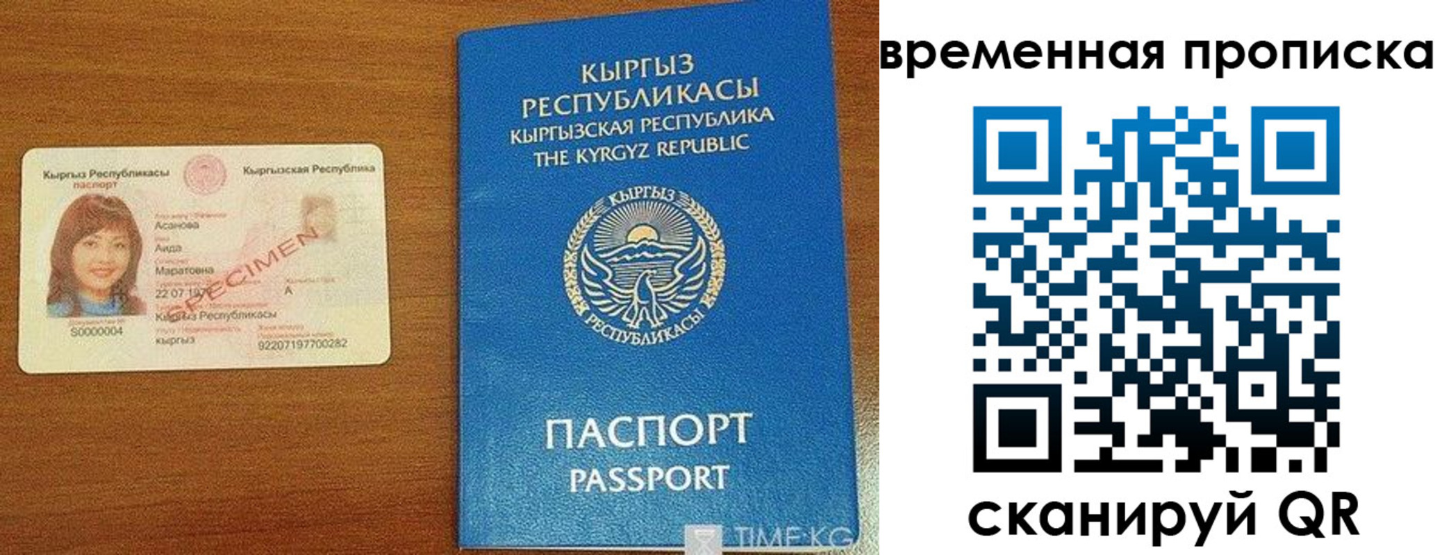 временная регистрация недорого в Назарово