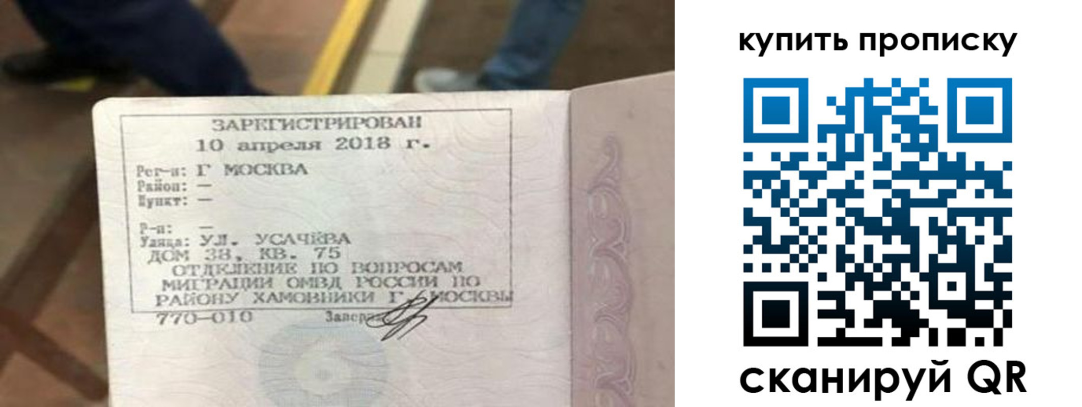 временная регистрация в Назарово