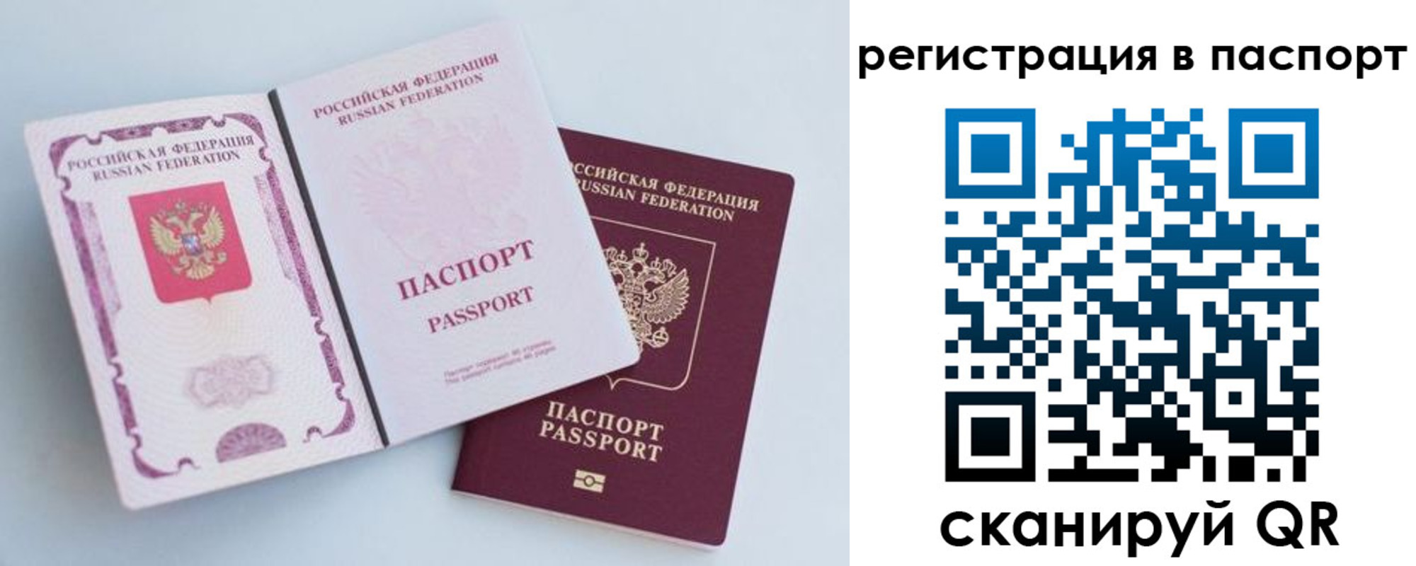 временная регистрация собственник в Назарово