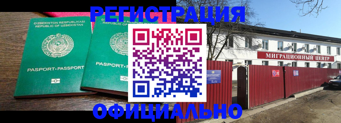 прописка для кредита в Назарово