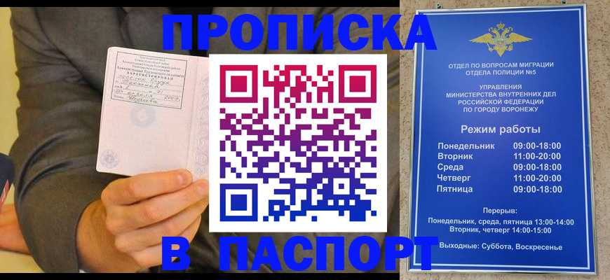 регистрация в Назарово