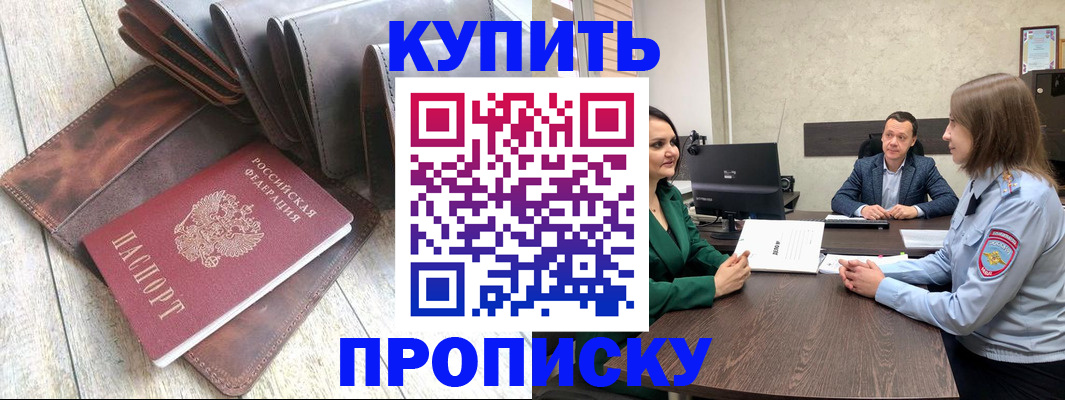 прописка паспорт в Назарово